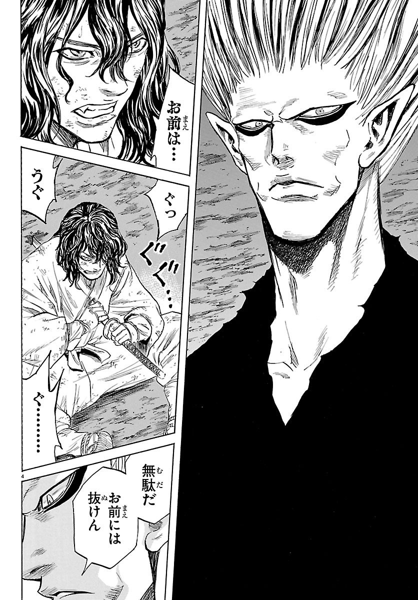 TOMOSHIBI Chapter 9 page 4 - nihonkuni.com