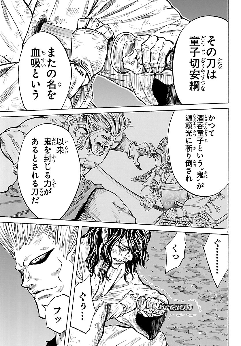 TOMOSHIBI Chapter 9 page 5 - nihonkuni.com