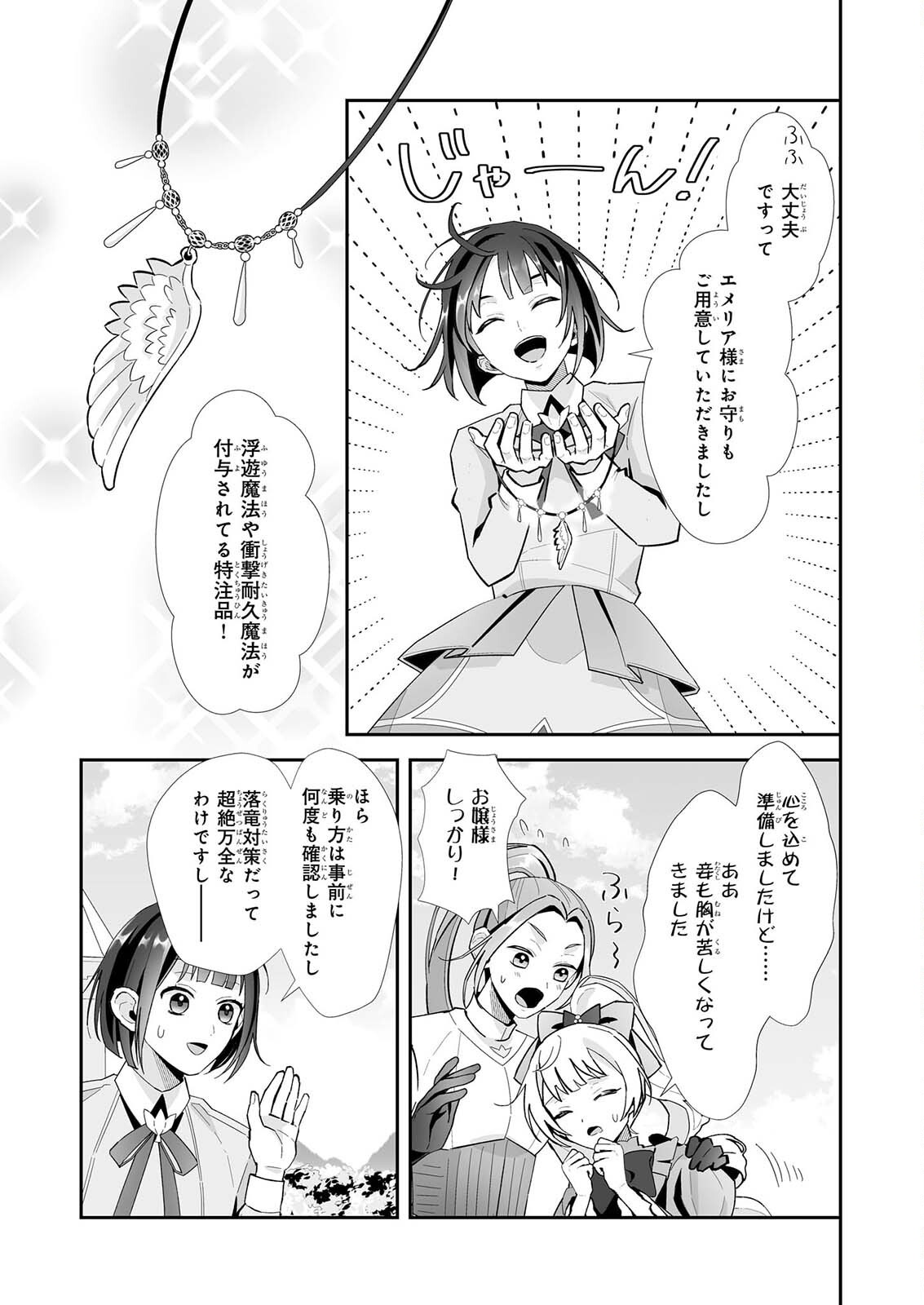 OTSUKARE ARA SIR HA ISEKAI DEMO FUMO FU DRAGON TO KISHI NO SEWA WO SHITEIMASU Chapter 12 page 3 - nihonkuni.com