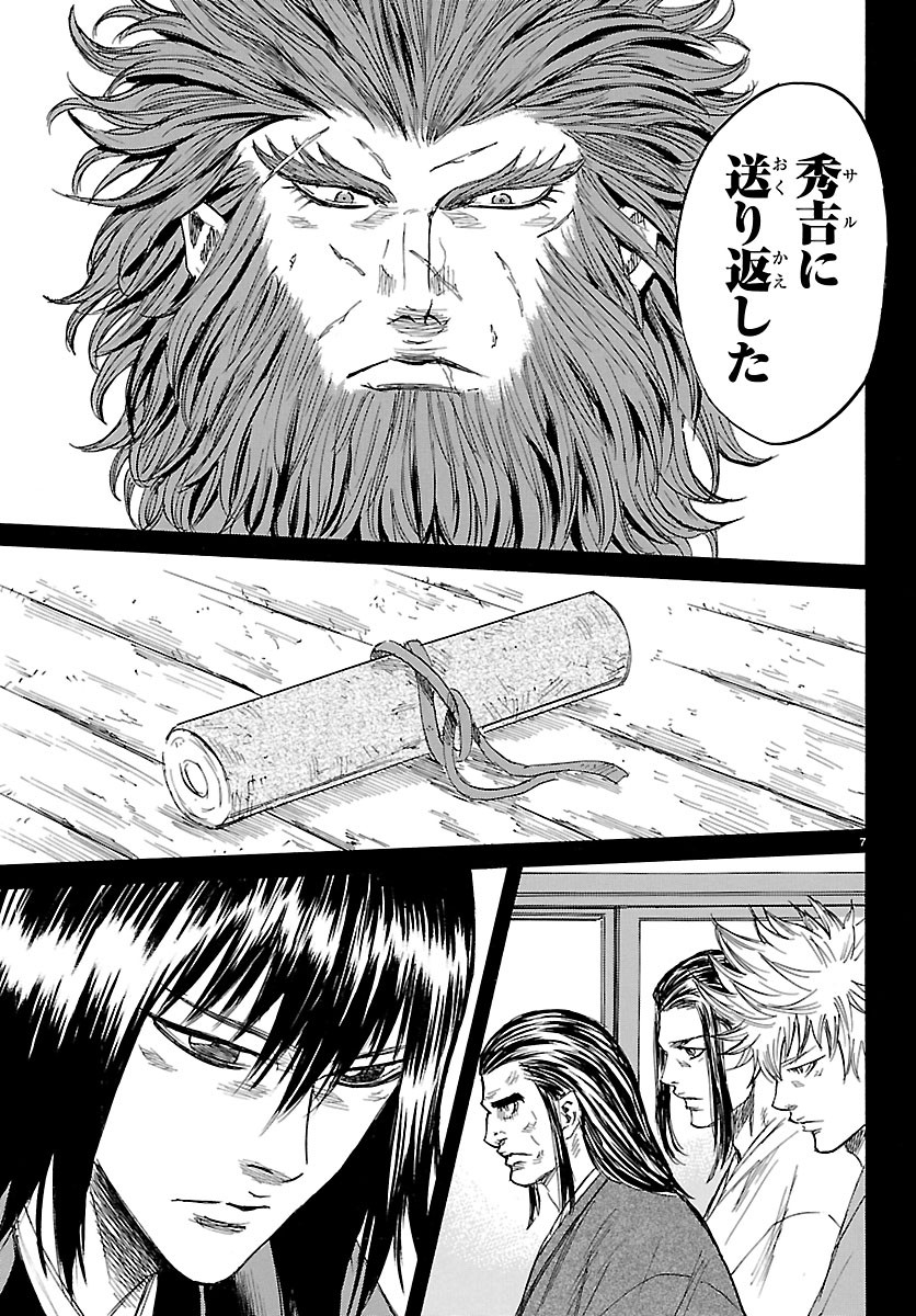TOMOSHIBI Chapter 9 page 7 - nihonkuni.com