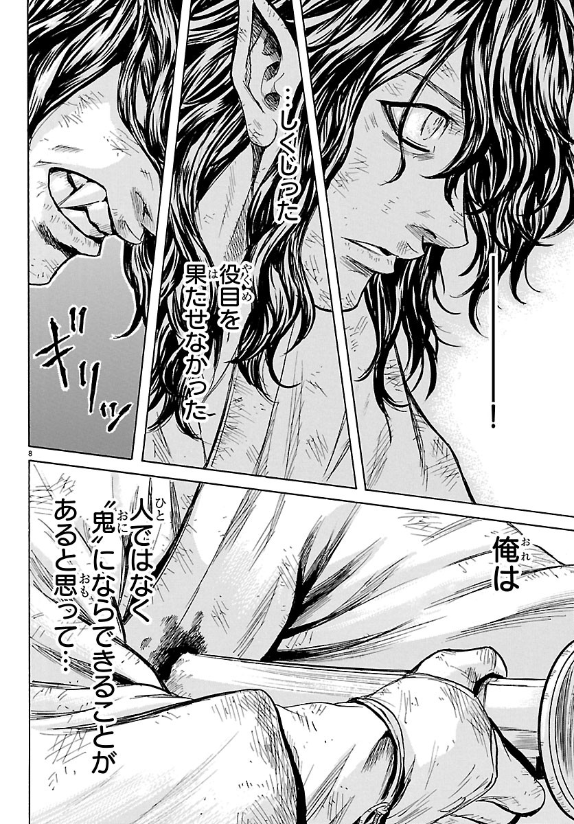 TOMOSHIBI Chapter 9 page 8 - nihonkuni.com
