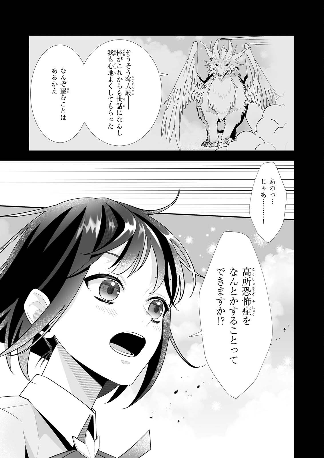 OTSUKARE ARA SIR HA ISEKAI DEMO FUMO FU DRAGON TO KISHI NO SEWA WO SHITEIMASU Chapter 12 page 5 - nihonkuni.com