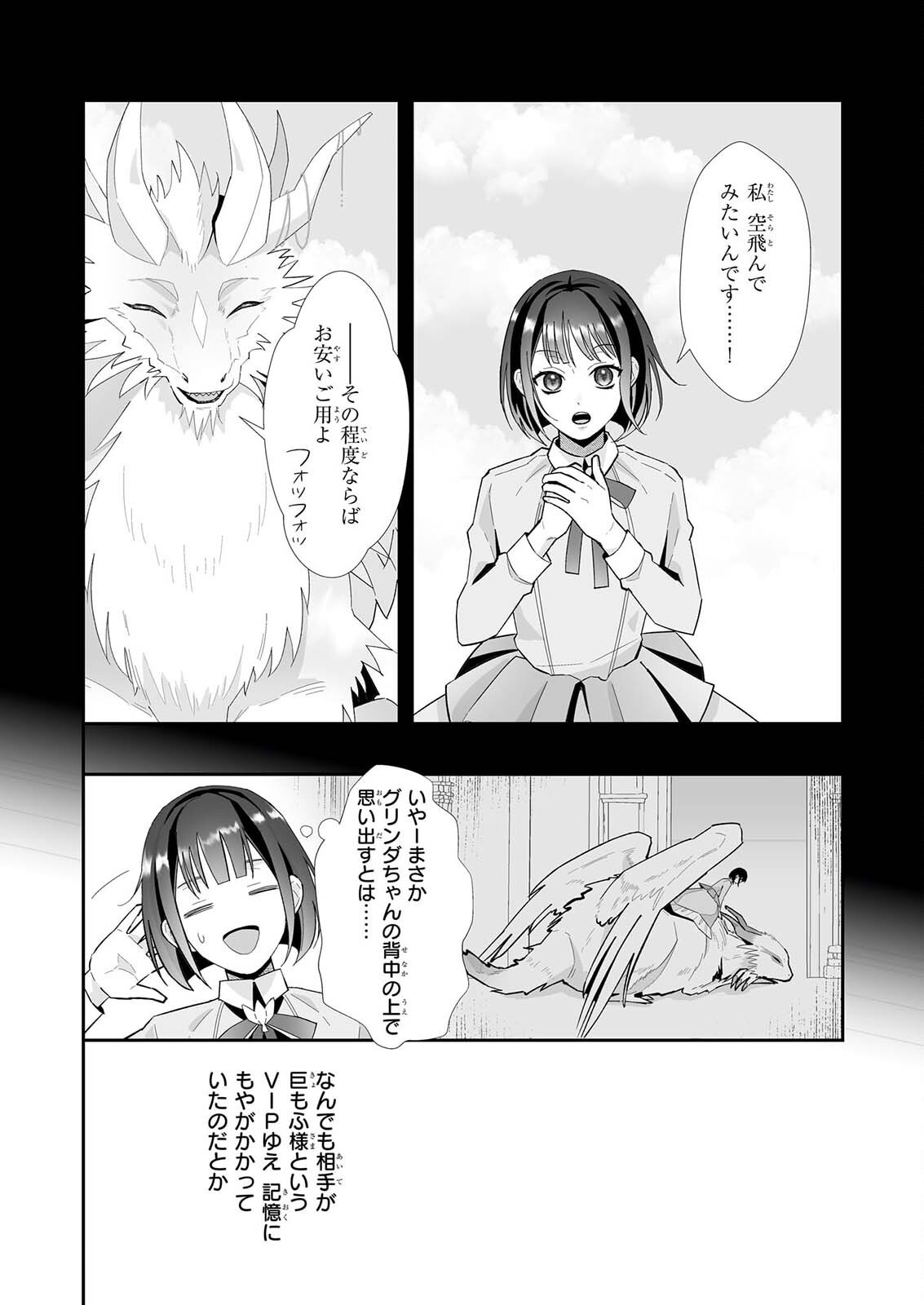 OTSUKARE ARA SIR HA ISEKAI DEMO FUMO FU DRAGON TO KISHI NO SEWA WO SHITEIMASU Chapter 12 page 6 - nihonkuni.com