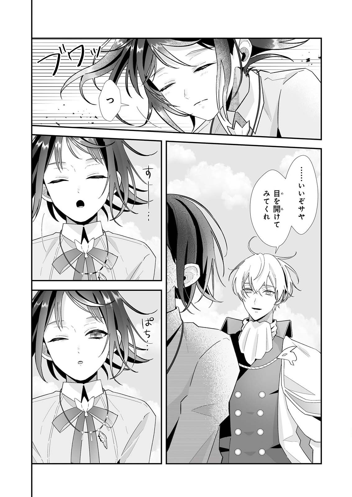OTSUKARE ARA SIR HA ISEKAI DEMO FUMO FU DRAGON TO KISHI NO SEWA WO SHITEIMASU Chapter 12 page 10 - nihonkuni.com