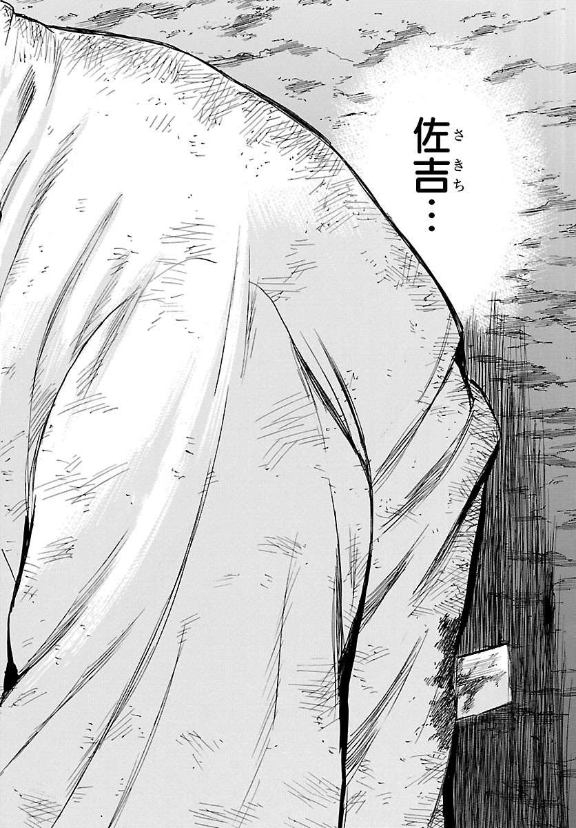 TOMOSHIBI Chapter 9 page 14 - nihonkuni.com