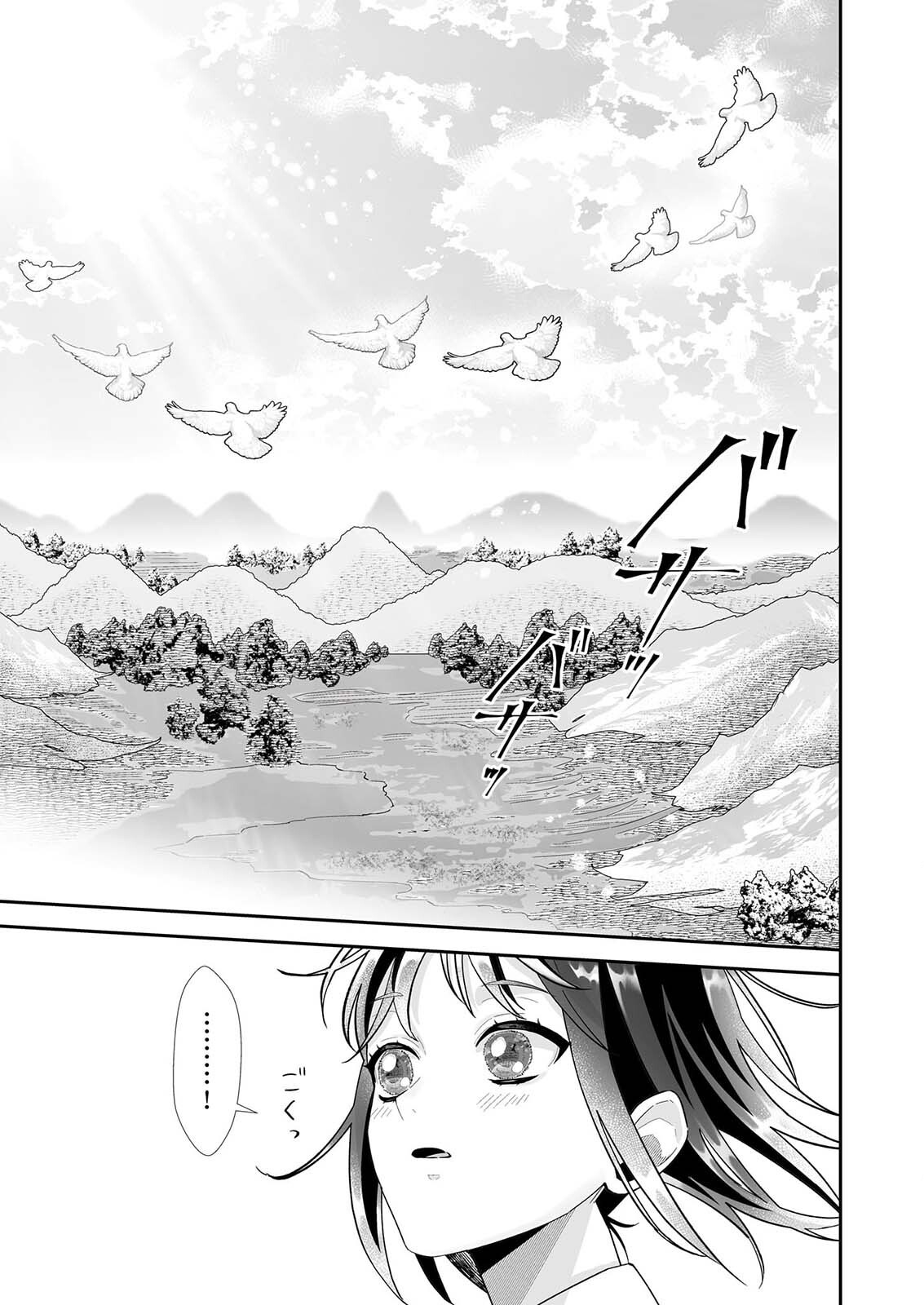 OTSUKARE ARA SIR HA ISEKAI DEMO FUMO FU DRAGON TO KISHI NO SEWA WO SHITEIMASU Chapter 12 page 11 - nihonkuni.com