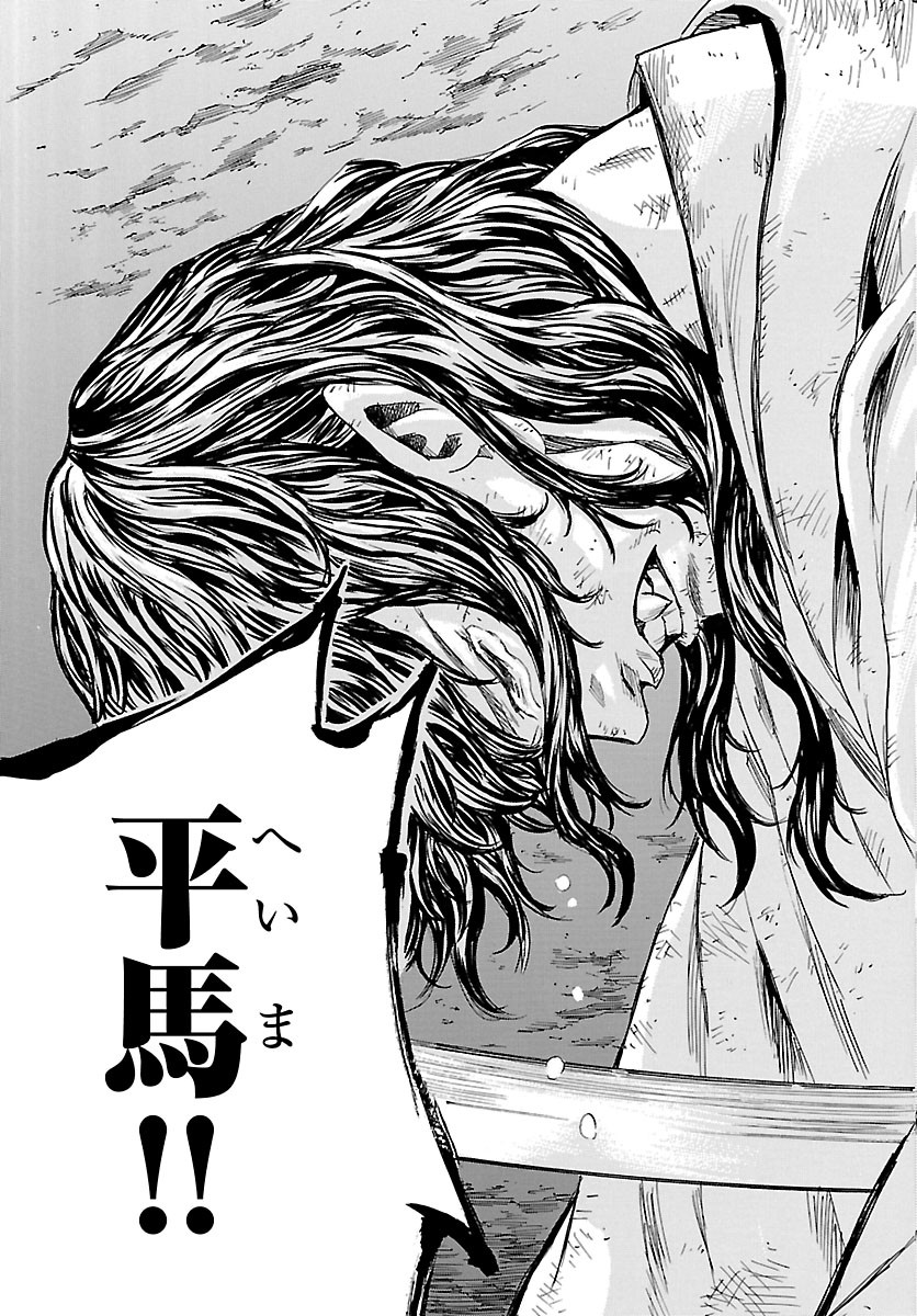 TOMOSHIBI Chapter 9 page 15 - nihonkuni.com
