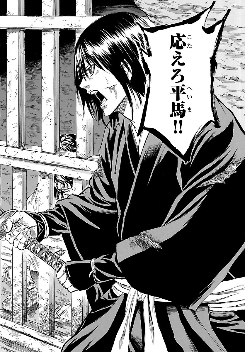 TOMOSHIBI Chapter 9 page 16 - nihonkuni.com