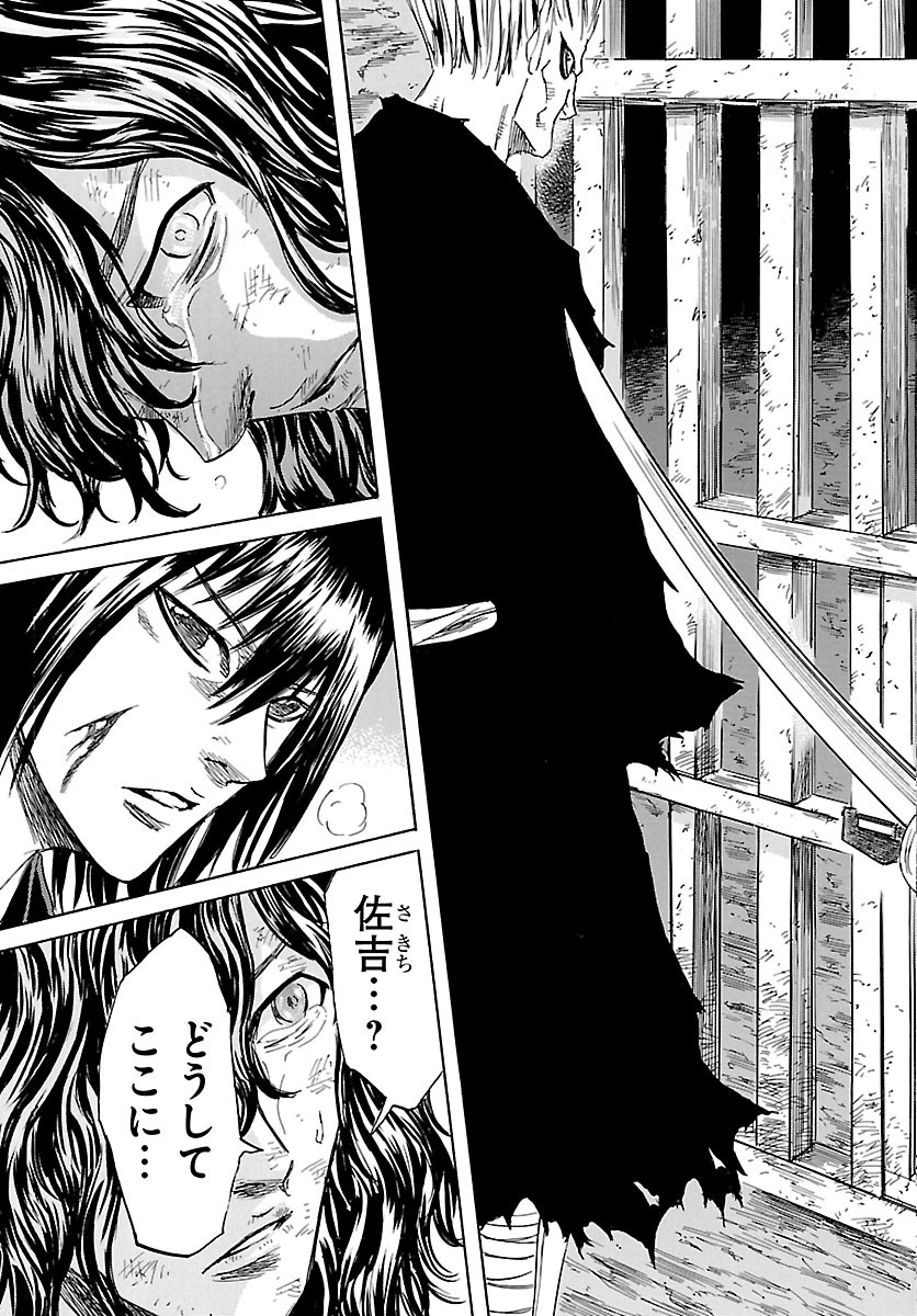 TOMOSHIBI Chapter 9 page 17 - nihonkuni.com