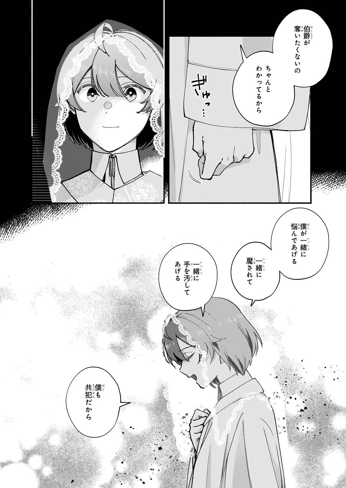 TENTH UNUS Chapter 11.2 page 2 - nihonkuni.com