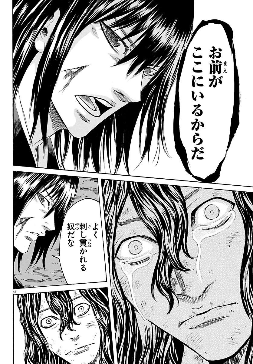 TOMOSHIBI Chapter 9 page 18 - nihonkuni.com