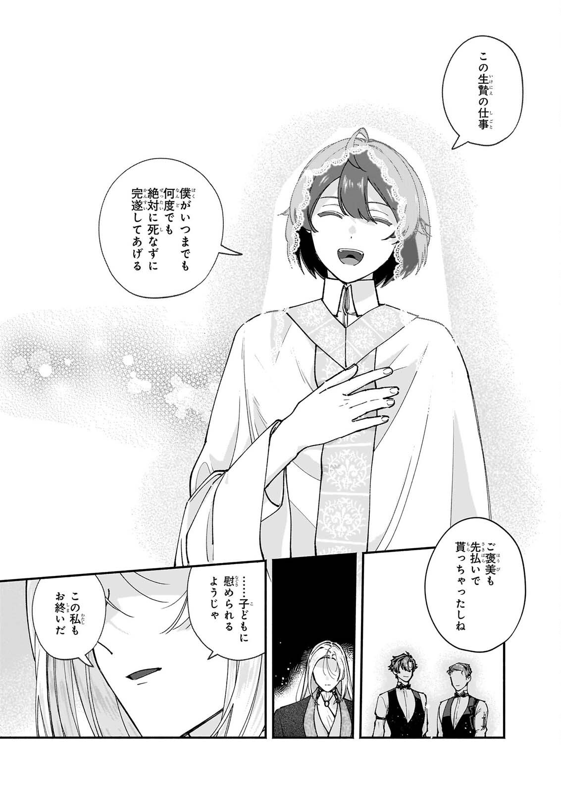 TENTH UNUS Chapter 11.2 page 4 - nihonkuni.com