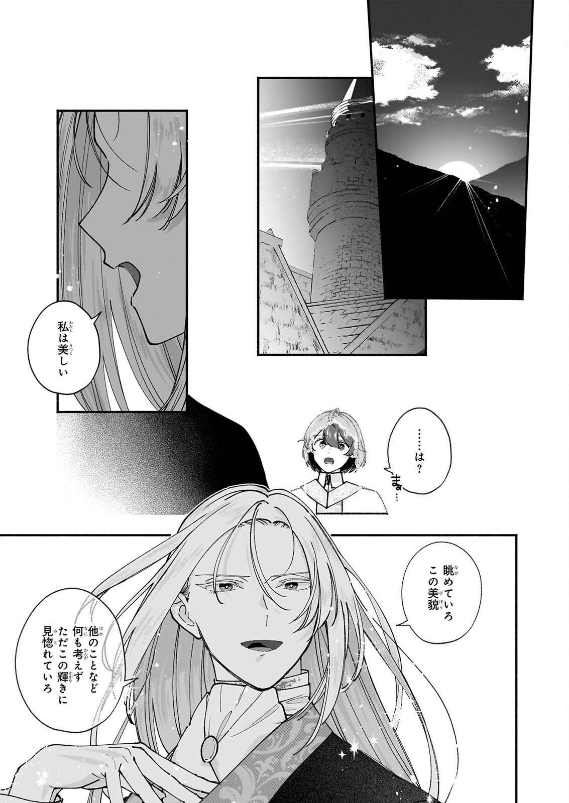 TENTH UNUS Chapter 11.2 page 5 - nihonkuni.com