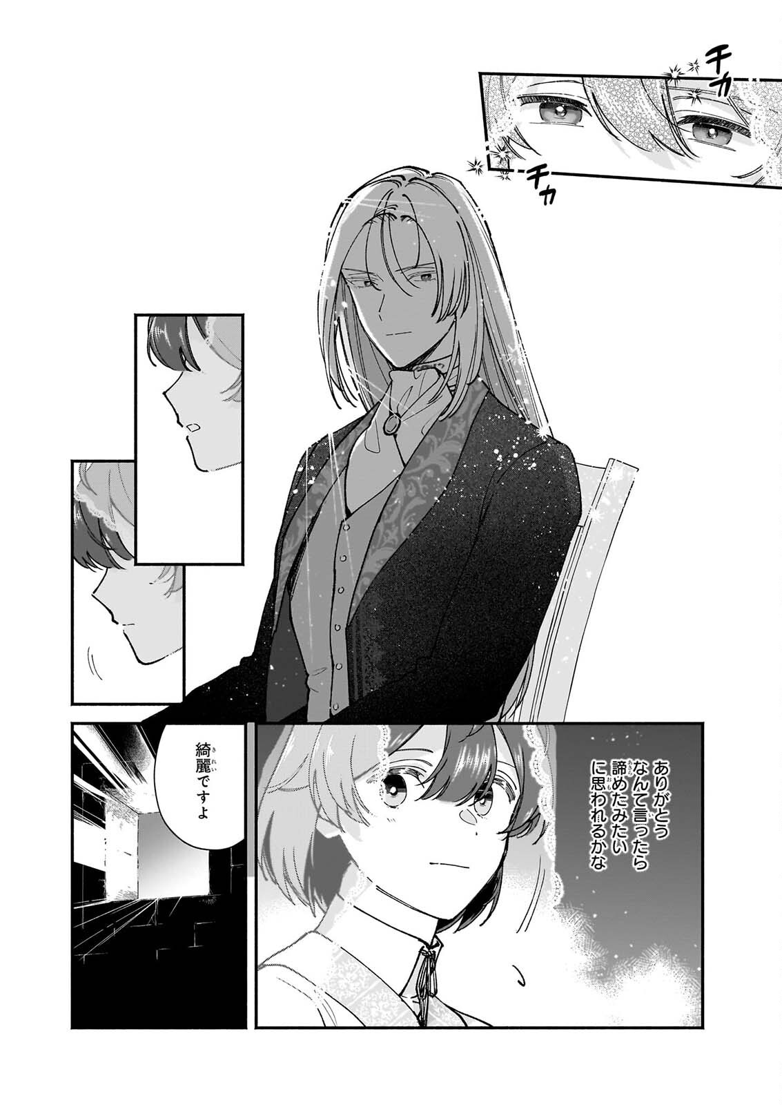 TENTH UNUS Chapter 11.2 page 6 - nihonkuni.com
