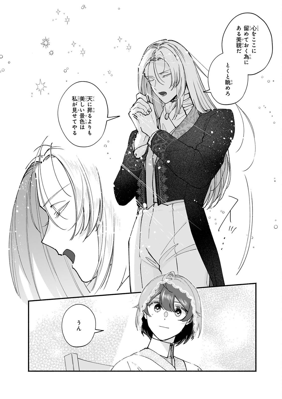 TENTH UNUS Chapter 11.2 page 7 - nihonkuni.com