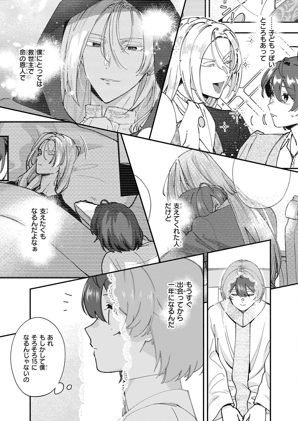 TENTH UNUS Chapter 11.2 page 9 - nihonkuni.com