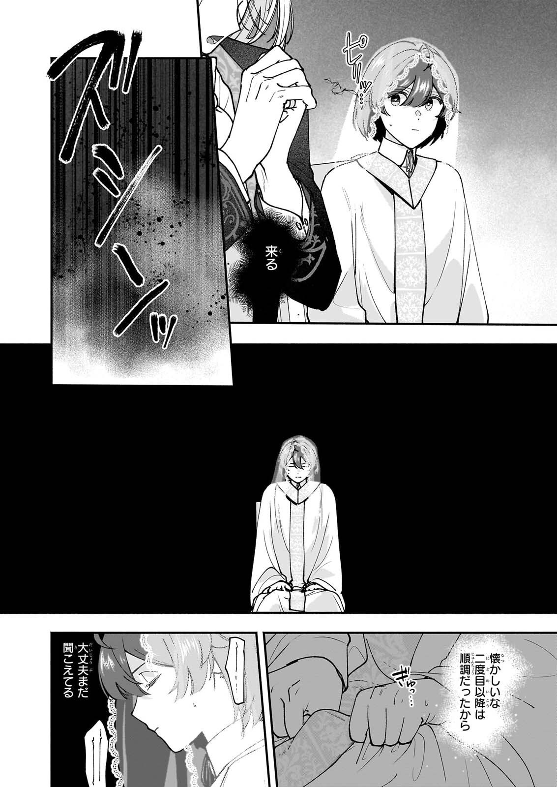 TENTH UNUS Chapter 11.2 page 10 - nihonkuni.com