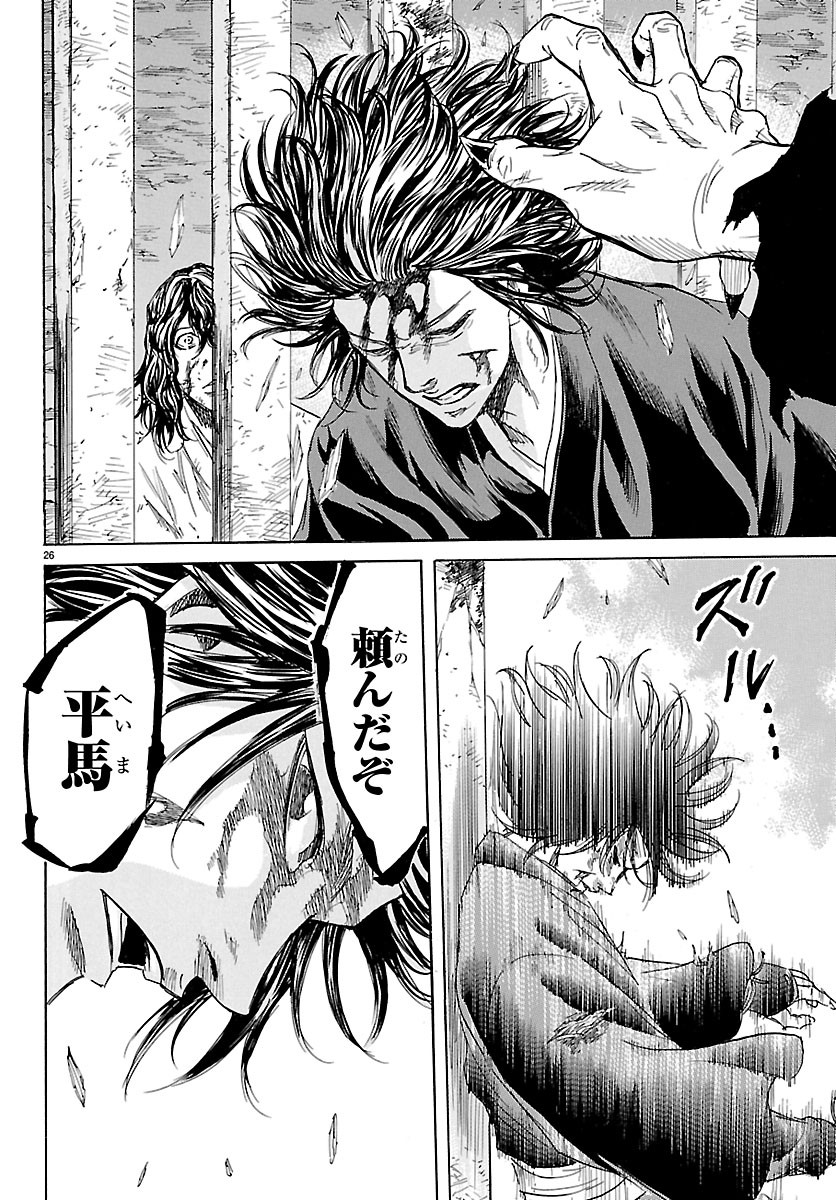 TOMOSHIBI Chapter 9 page 26 - nihonkuni.com