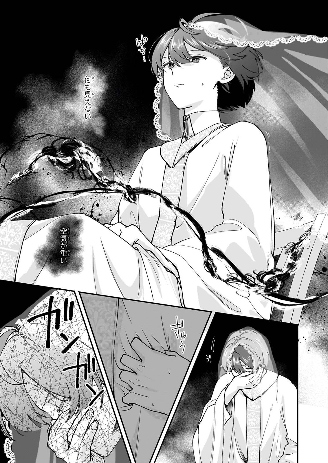 TENTH UNUS Chapter 11.2 page 11 - nihonkuni.com