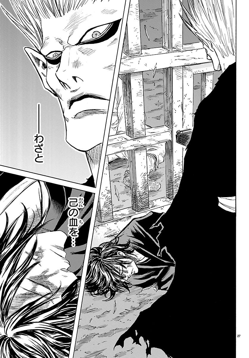 TOMOSHIBI Chapter 9 page 27 - nihonkuni.com