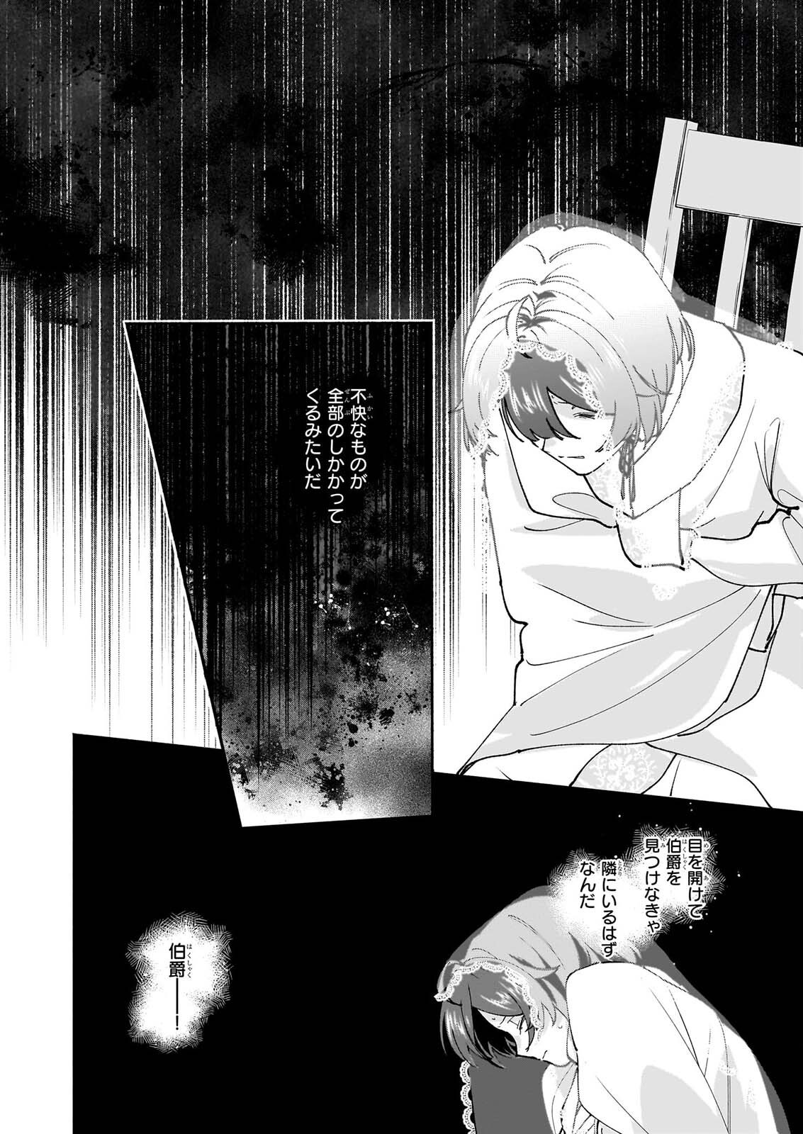 TENTH UNUS Chapter 11.2 page 12 - nihonkuni.com