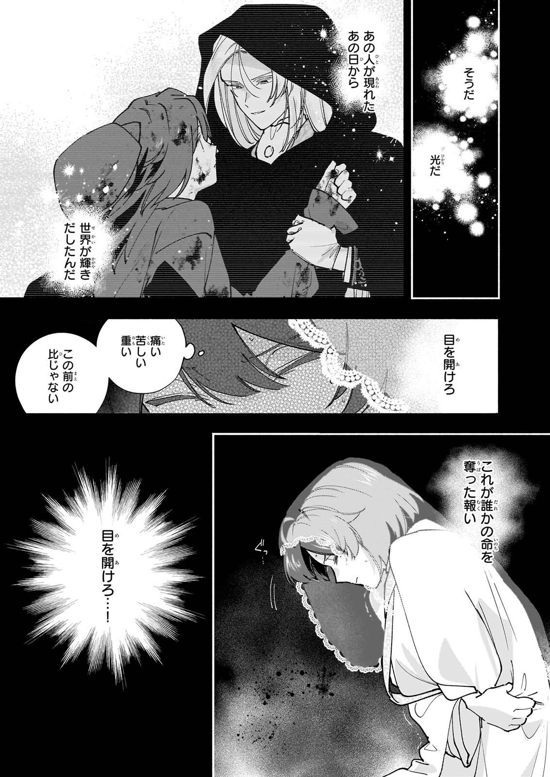 TENTH UNUS Chapter 11.2 page 13 - nihonkuni.com