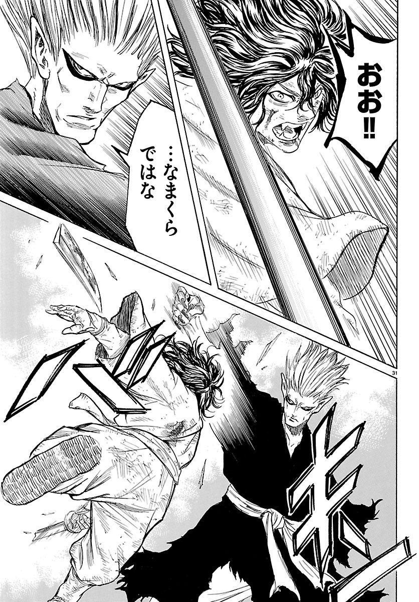 TOMOSHIBI Chapter 9 page 31 - nihonkuni.com