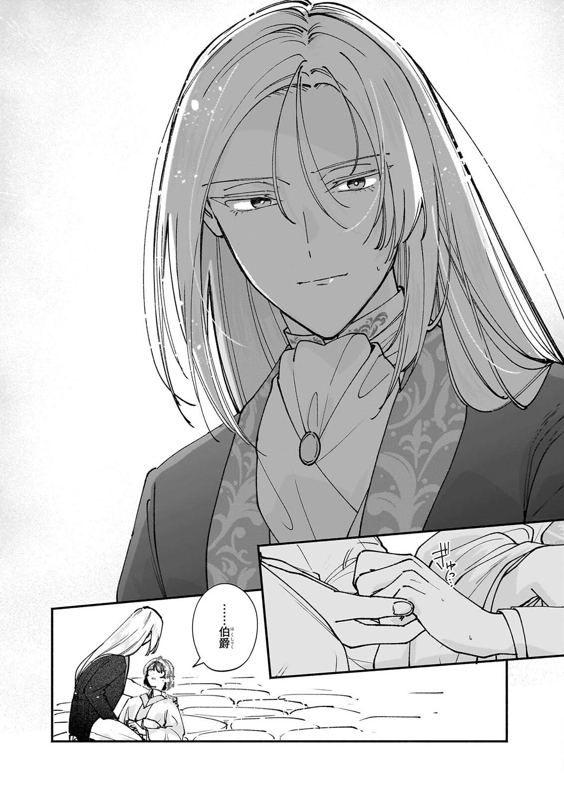 TENTH UNUS Chapter 11.2 page 16 - nihonkuni.com