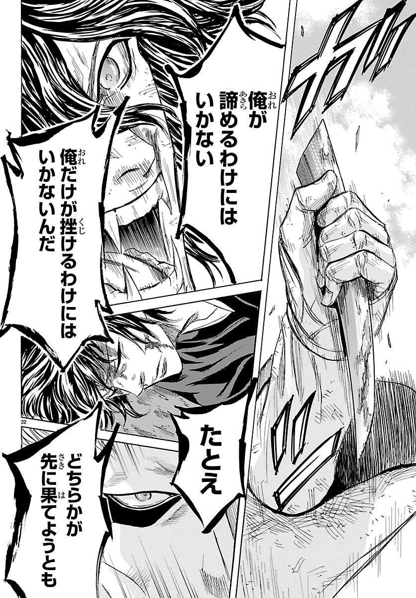 TOMOSHIBI Chapter 9 page 32 - nihonkuni.com
