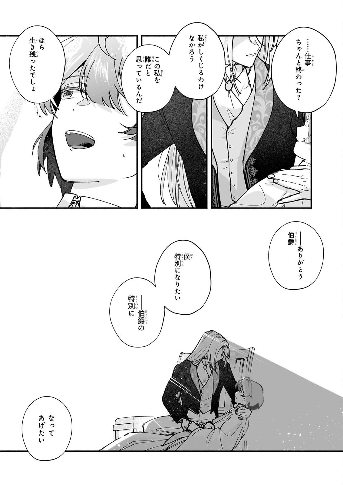 TENTH UNUS Chapter 11.2 page 17 - nihonkuni.com