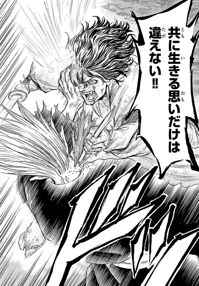 TOMOSHIBI Chapter 9 page 33 - nihonkuni.com