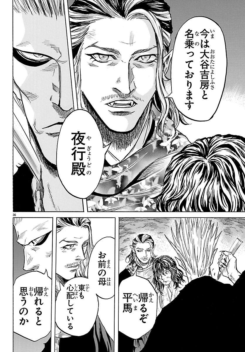 TOMOSHIBI Chapter 9 page 36 - nihonkuni.com