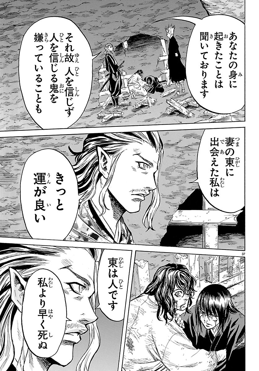 TOMOSHIBI Chapter 9 page 37 - nihonkuni.com
