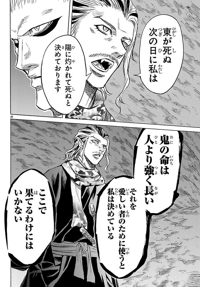 TOMOSHIBI Chapter 9 page 38 - nihonkuni.com