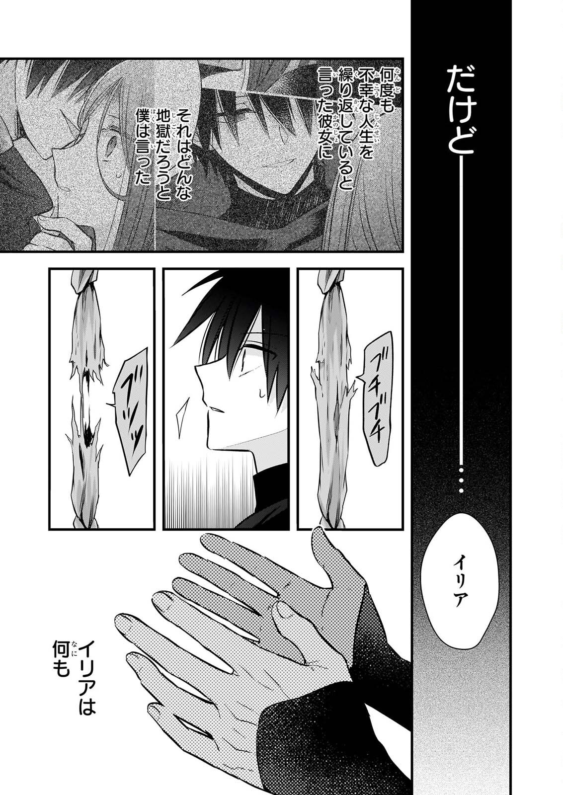KONYAKUSHA WA, WATASHI NO IMOUTO NI KOI WO SURU Chapter 40.1 page 5 - nihonkuni.com