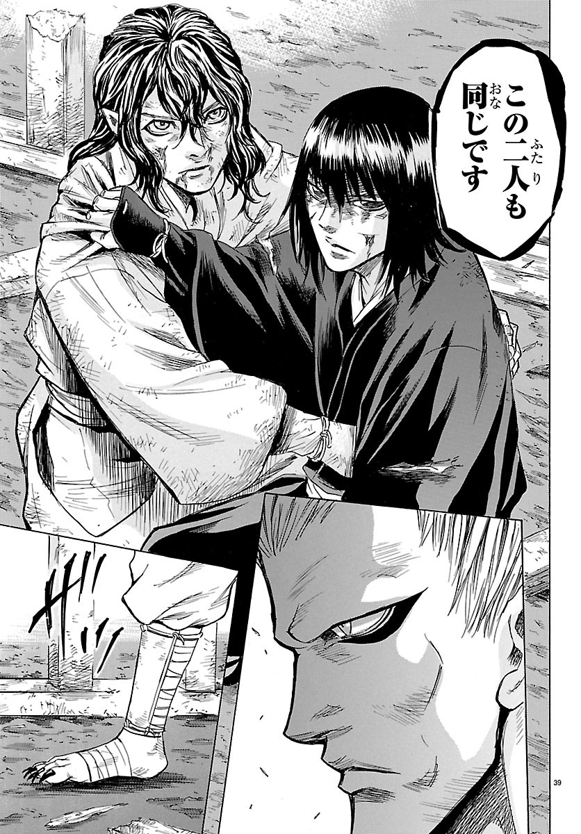 TOMOSHIBI Chapter 9 page 39 - nihonkuni.com