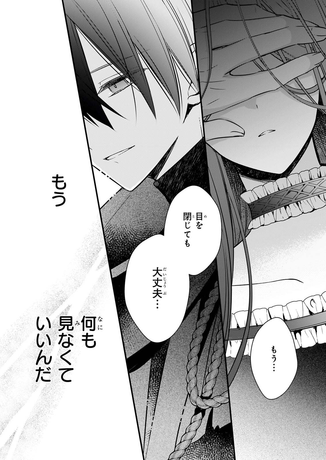 KONYAKUSHA WA, WATASHI NO IMOUTO NI KOI WO SURU Chapter 40.1 page 7 - nihonkuni.com