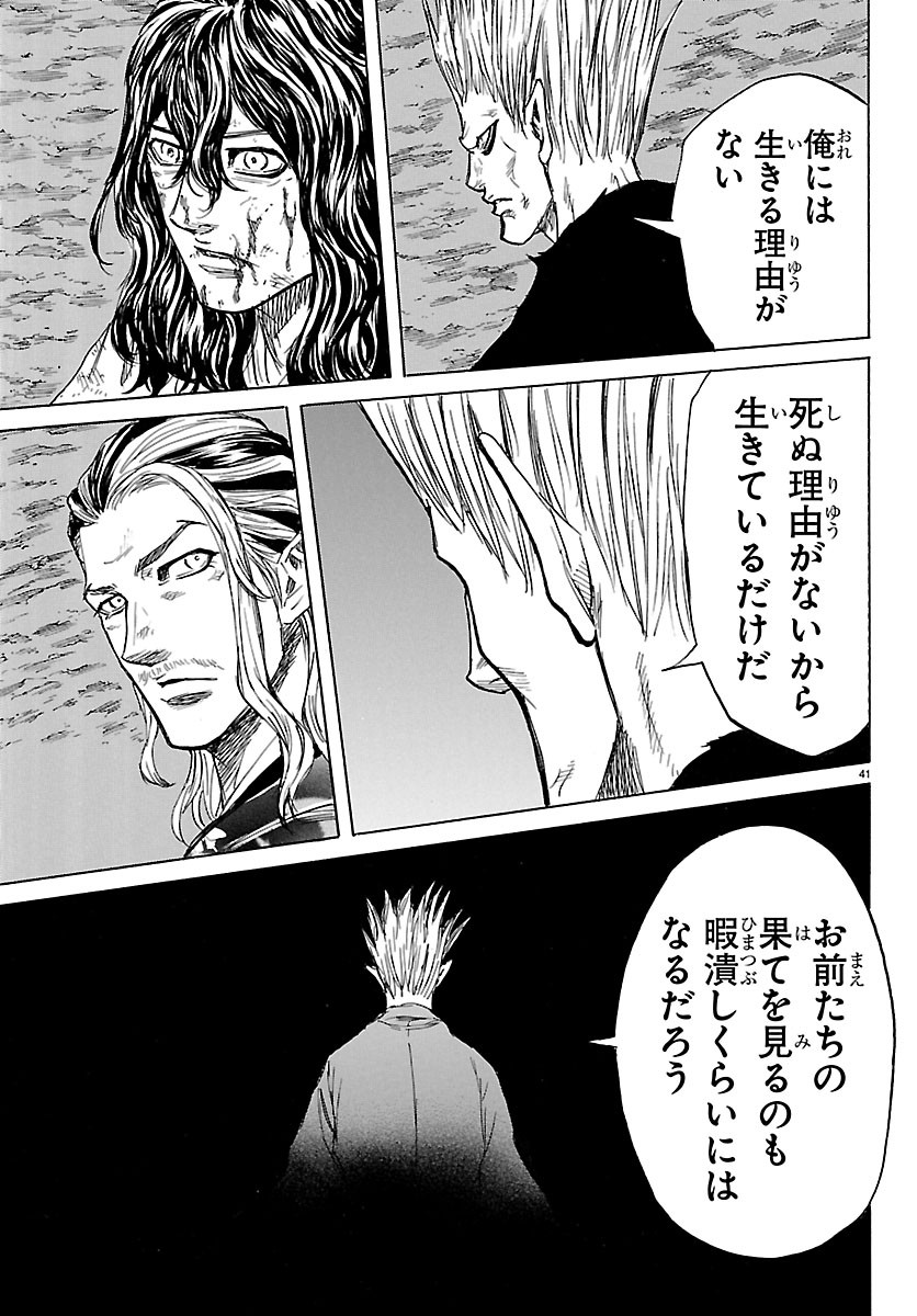 TOMOSHIBI Chapter 9 page 41 - nihonkuni.com