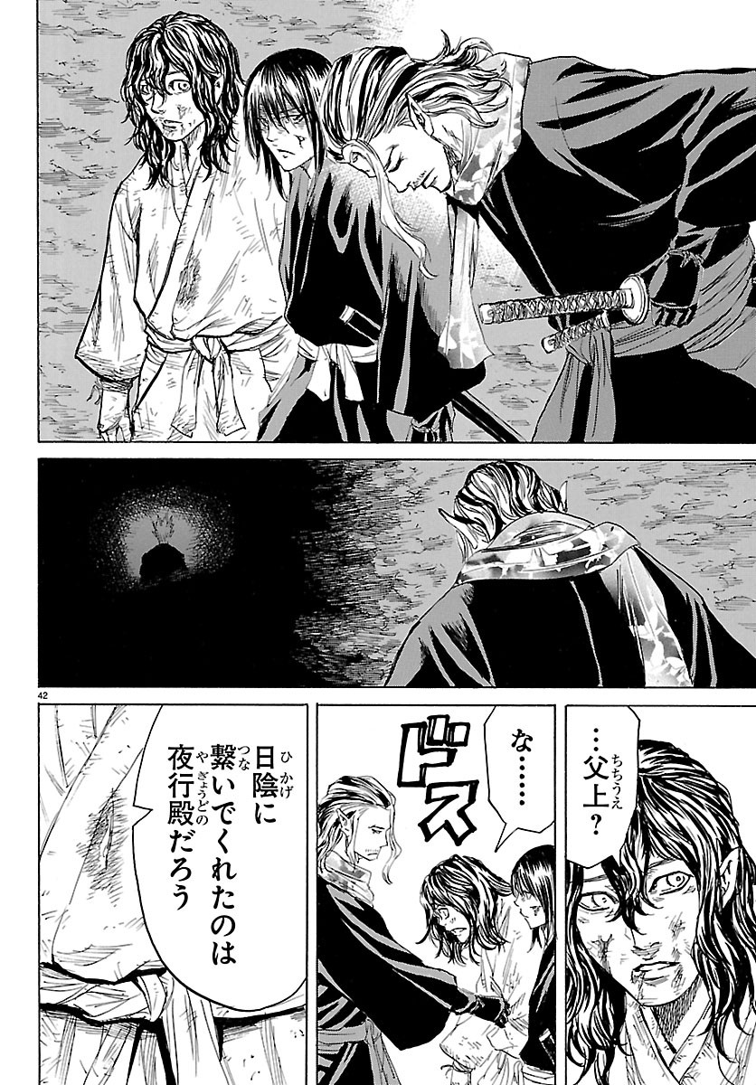 TOMOSHIBI Chapter 9 page 42 - nihonkuni.com