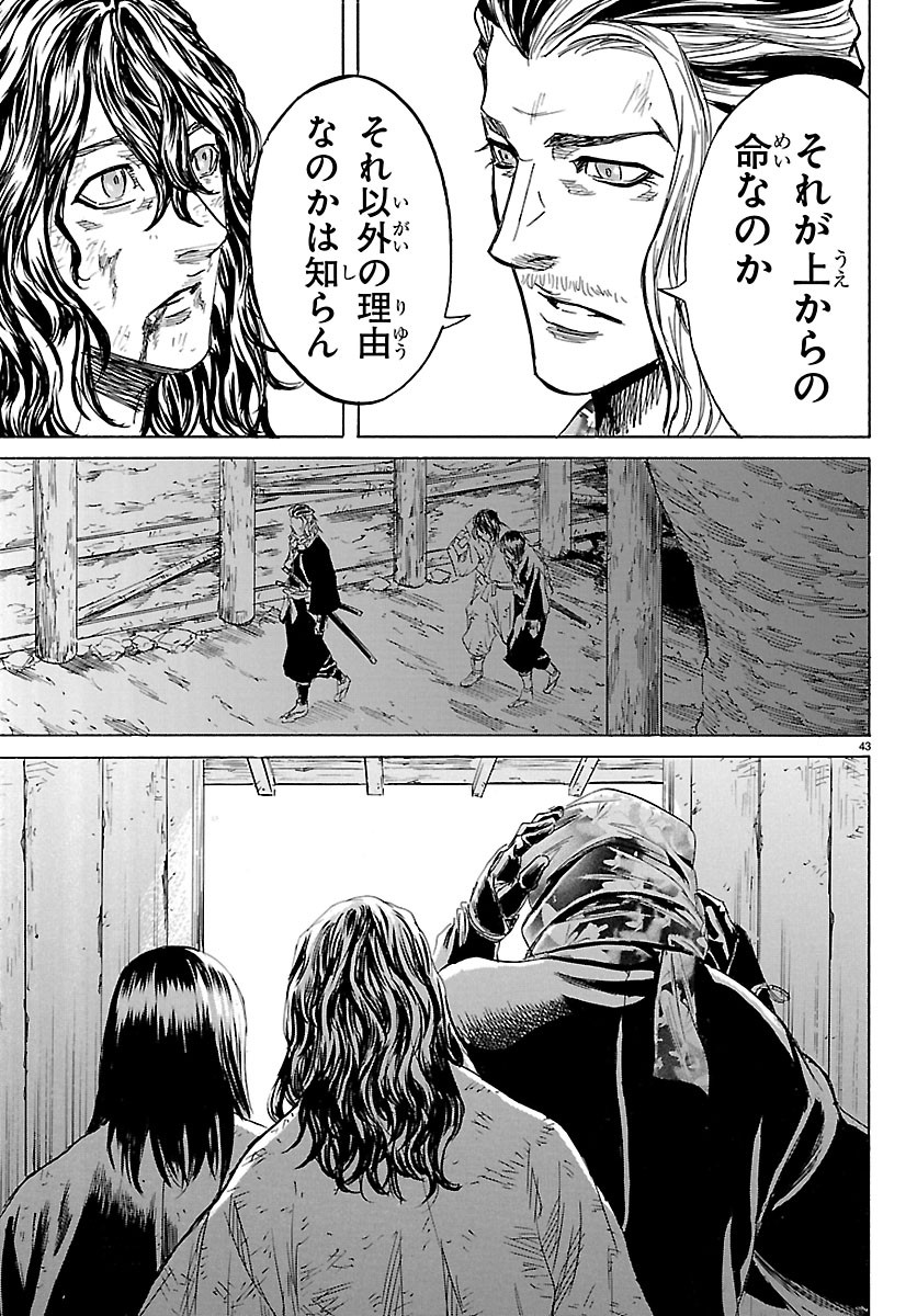 TOMOSHIBI Chapter 9 page 43 - nihonkuni.com