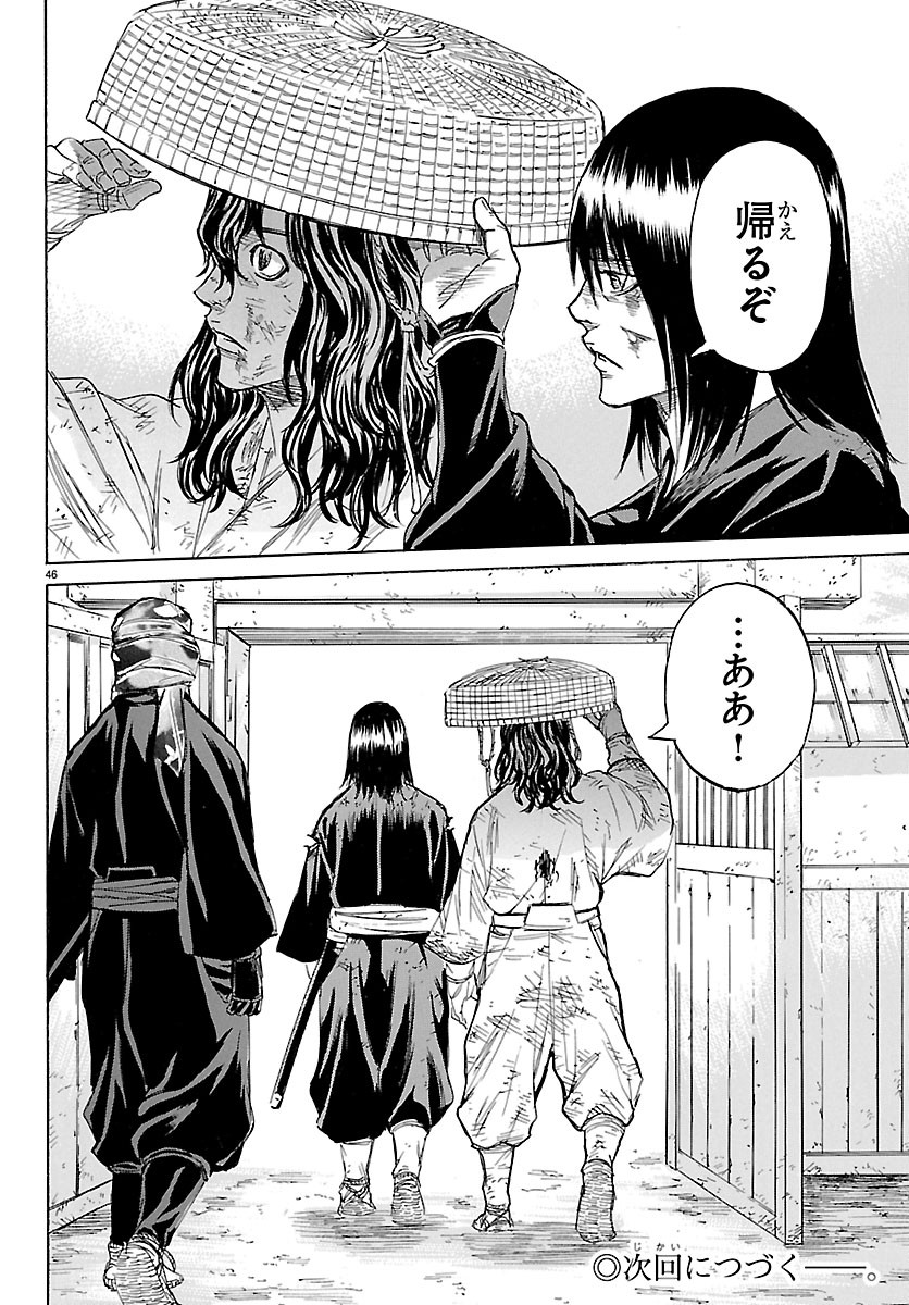 TOMOSHIBI Chapter 9 page 46 - nihonkuni.com
