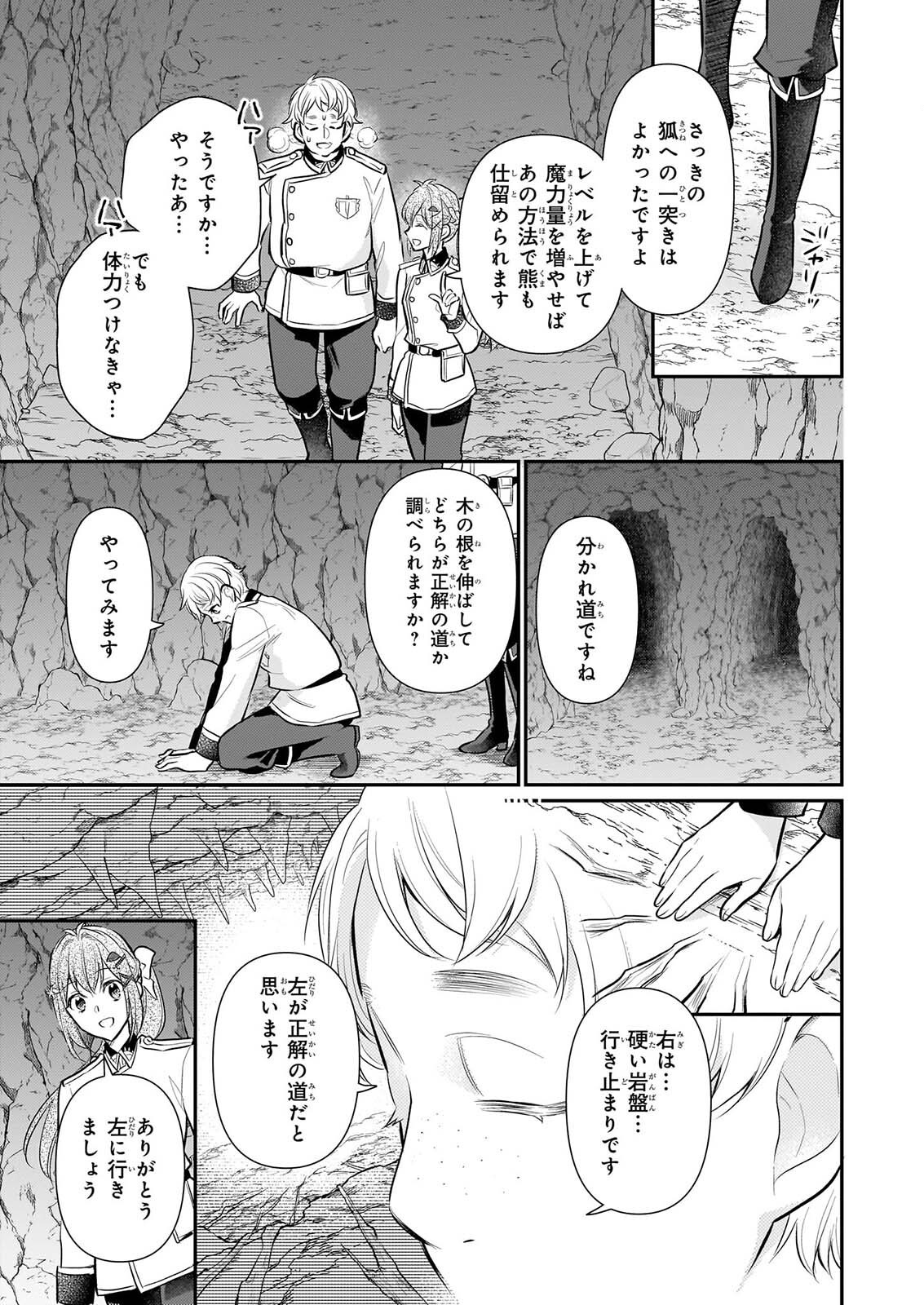 KUSA MAHOUSHI CHLOE NO NIDOME NO JINSEI JIYUU NI NATTE KO DRAGON TO LEVEL MAX YAKUSHI LIFE Chapter 44 page 9 - nihonkuni.com