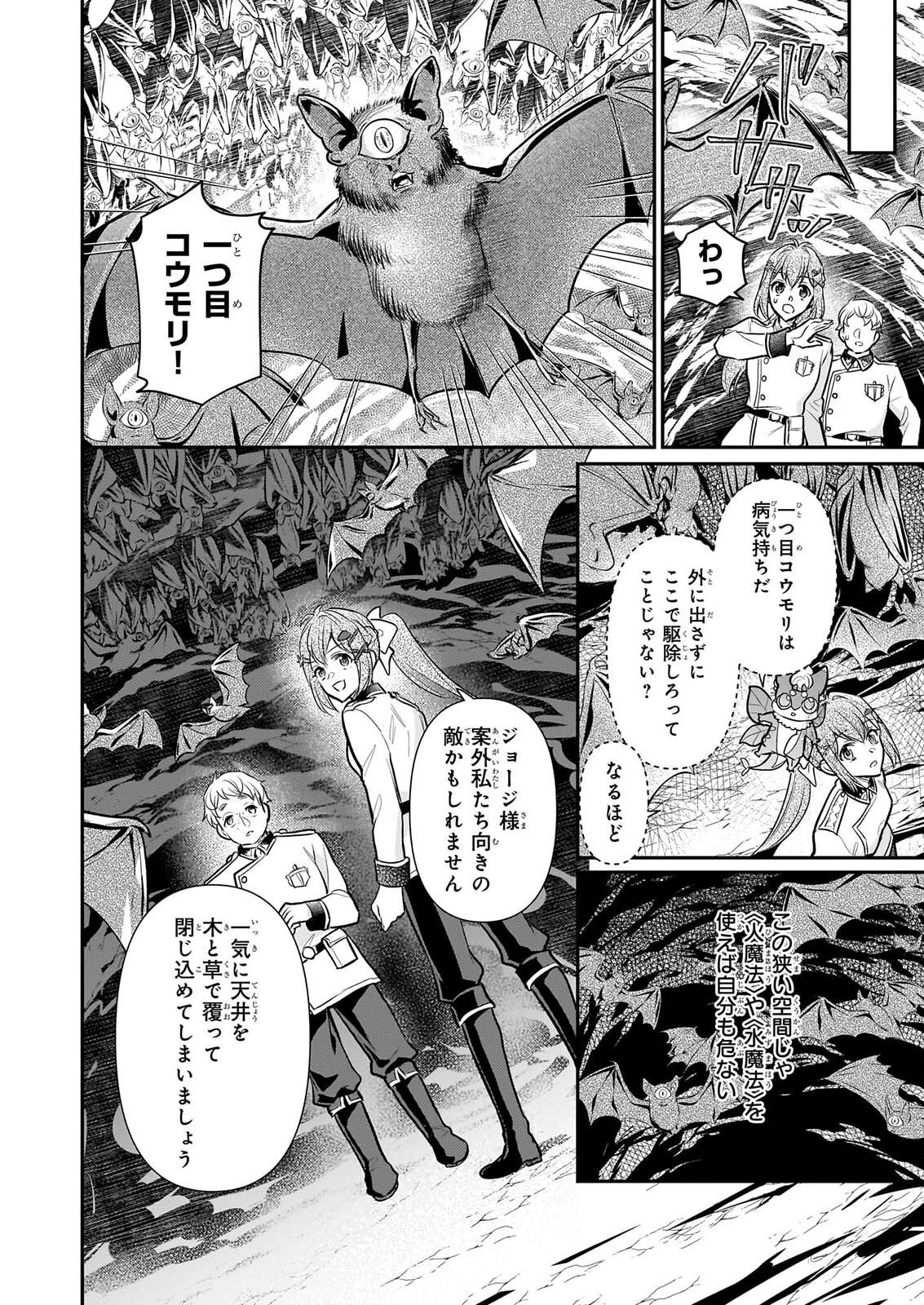 KUSA MAHOUSHI CHLOE NO NIDOME NO JINSEI JIYUU NI NATTE KO DRAGON TO LEVEL MAX YAKUSHI LIFE Chapter 44 page 10 - nihonkuni.com