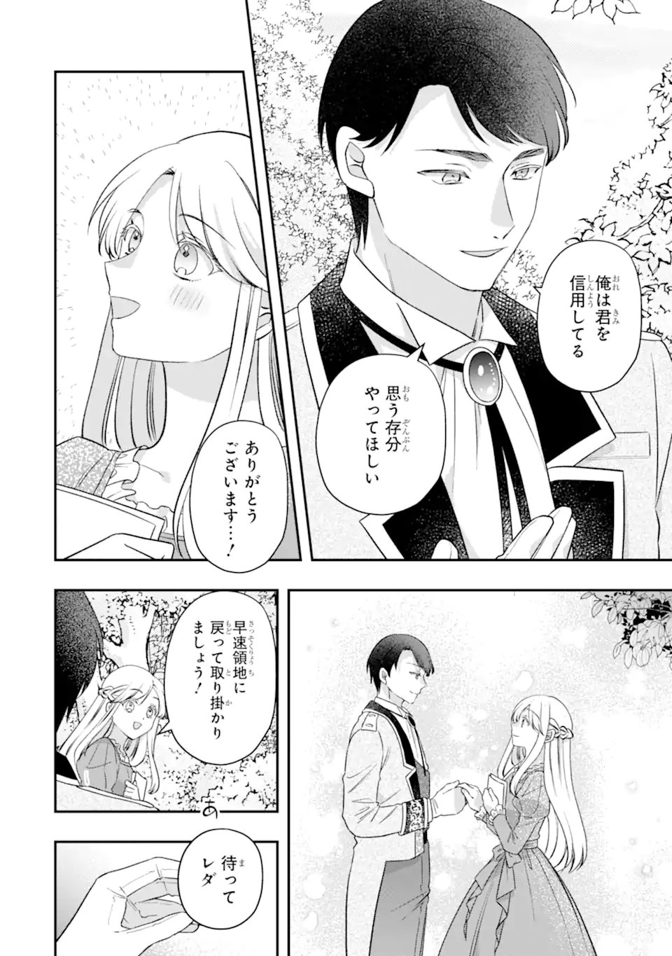 DOAMATTO HEROINE WA SOKKO SHURYO ITASHIMASU! Chapter 9.2 page 8 - nihonkuni.com