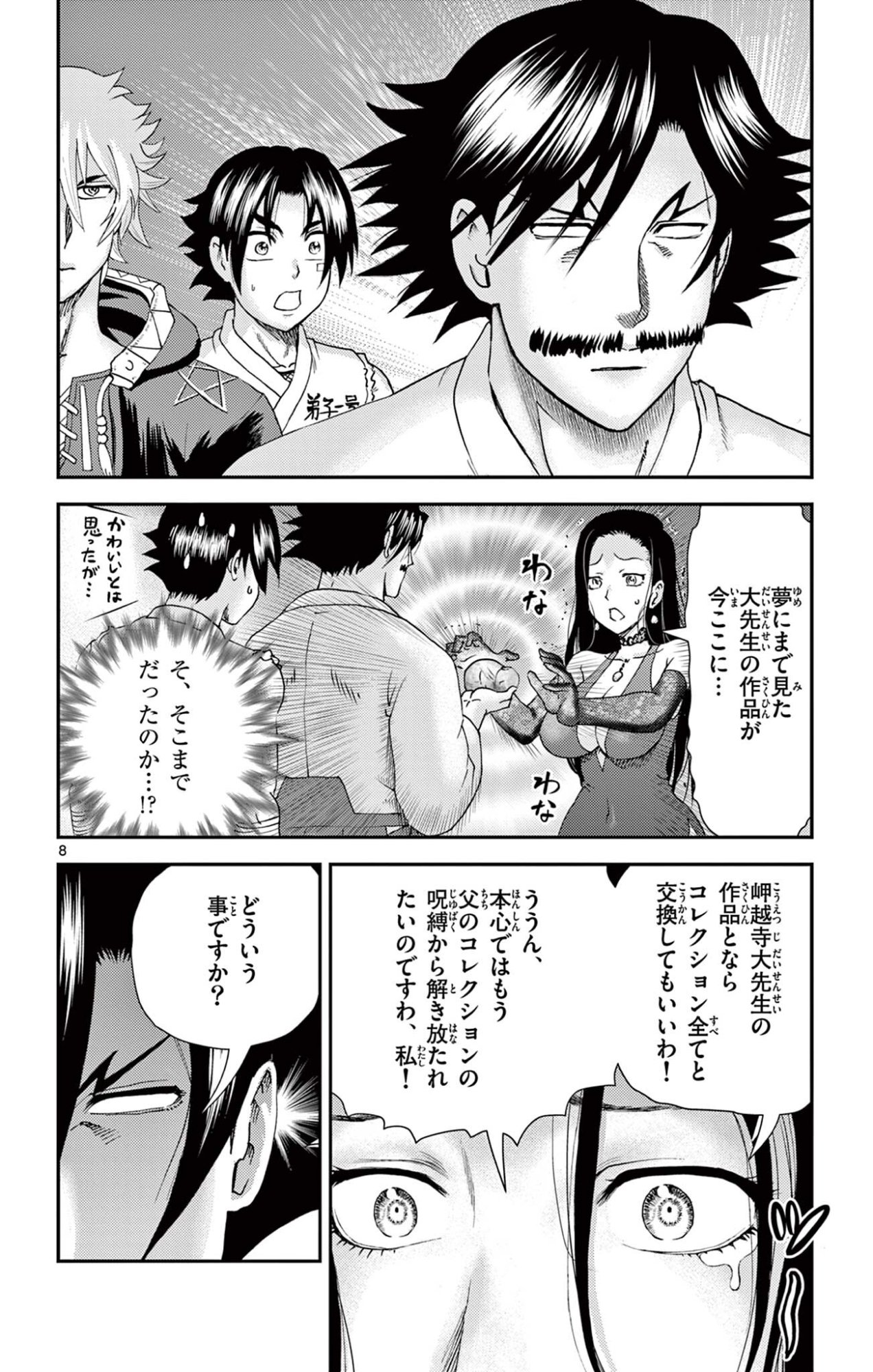 SHIJOU SAIKYOU NO DESHI KENICHI 2: TATSUJIN-HEN Chapter 19 page 8 - nihonkuni.com