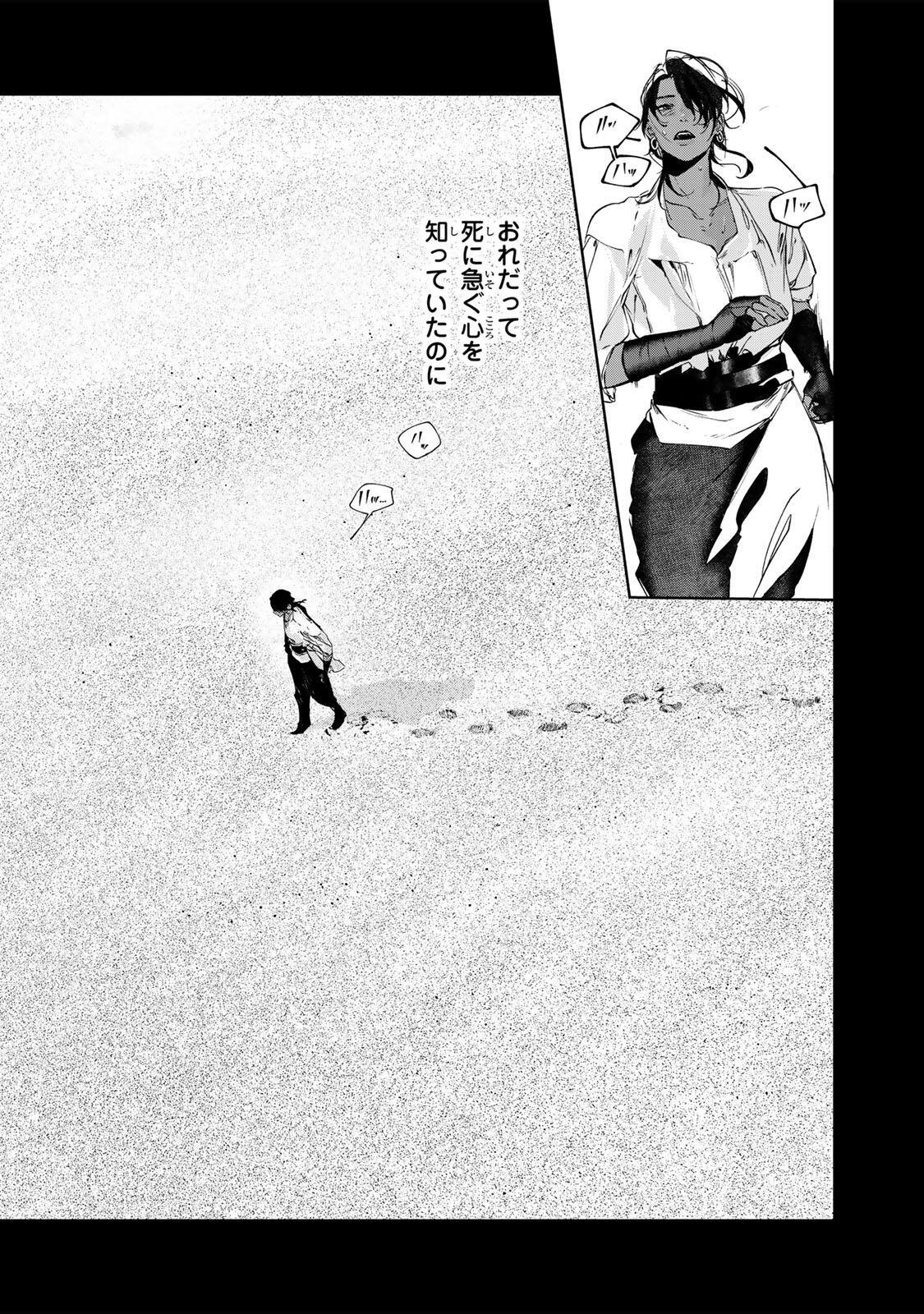 RAW BLUE NO HYOHON Chapter 16.3 page 8 - nihonkuni.com