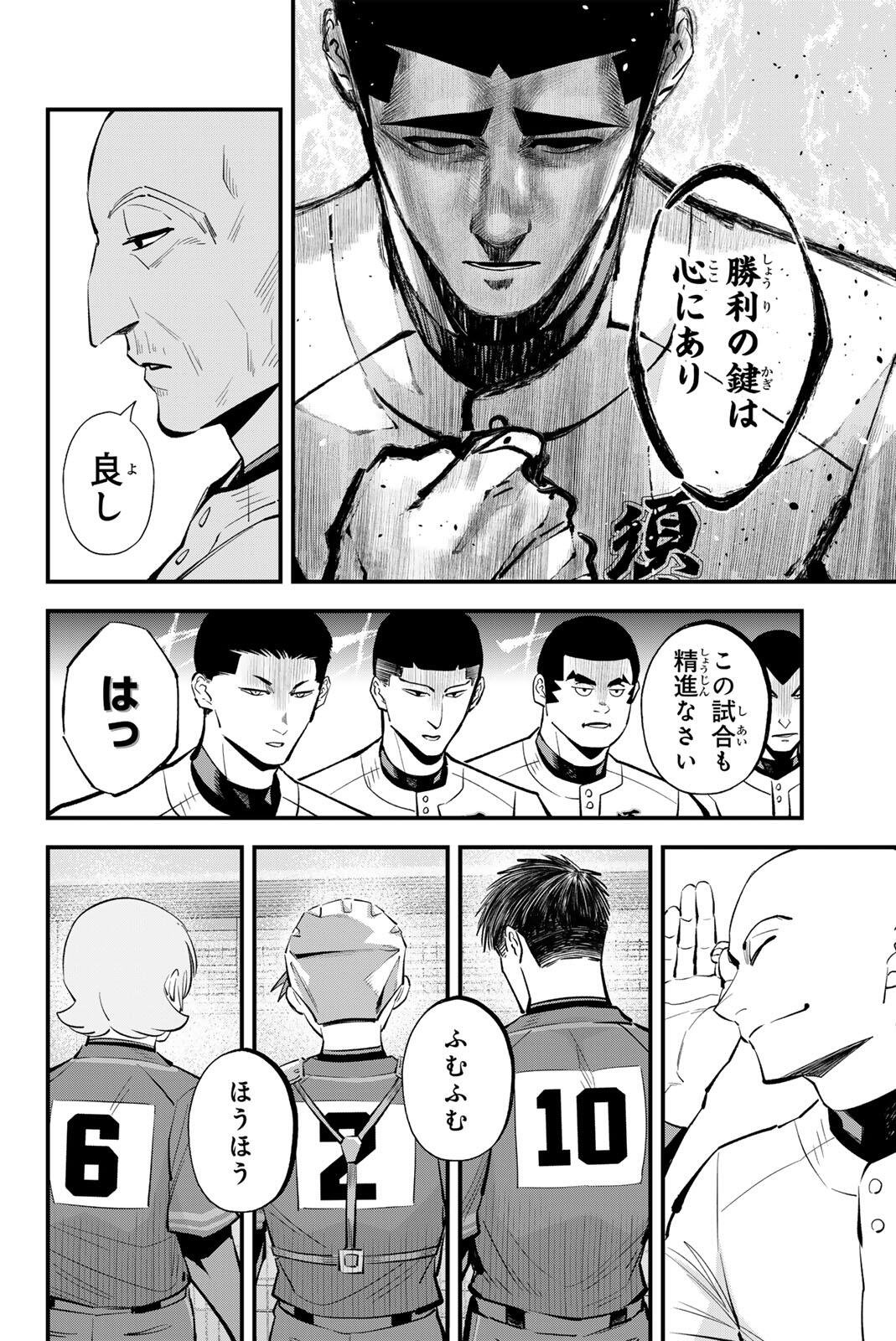 IRREGULARS Chapter 224 page 8 - nihonkuni.com