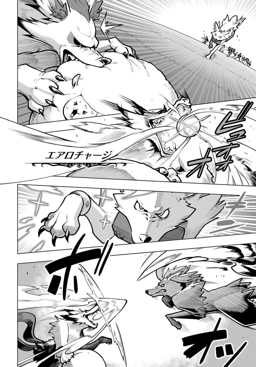 SEKAI SAIKYOU NO KOUEI: MEIKYUUKOKU NO SHINJIN TANSAKUSHA - RAW Chapter 44.1 page 8 - nihonkuni.com