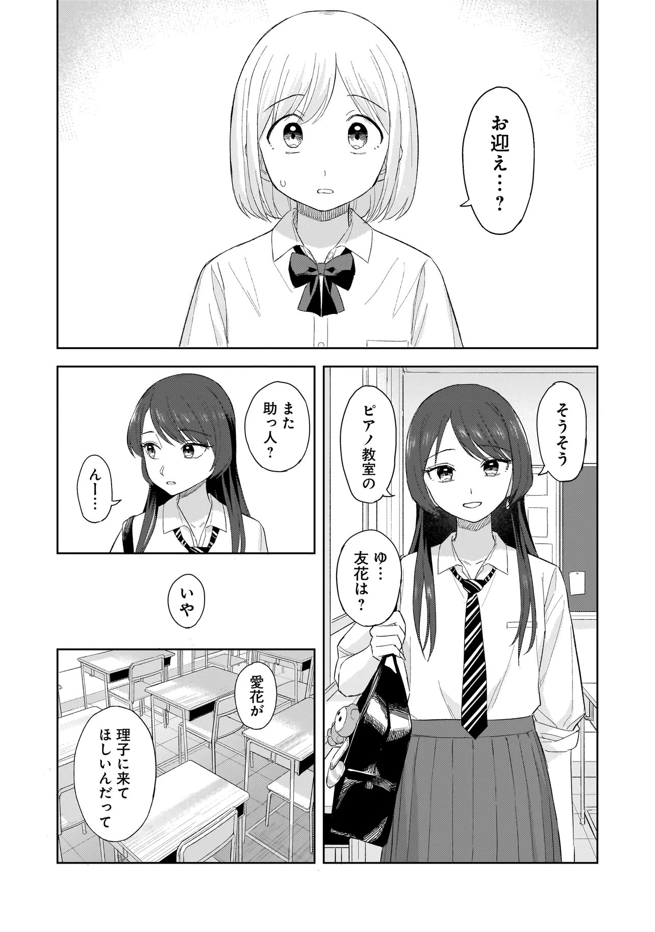 SAKISOME COMPLEX Chapter 12.2 page 8 - nihonkuni.com