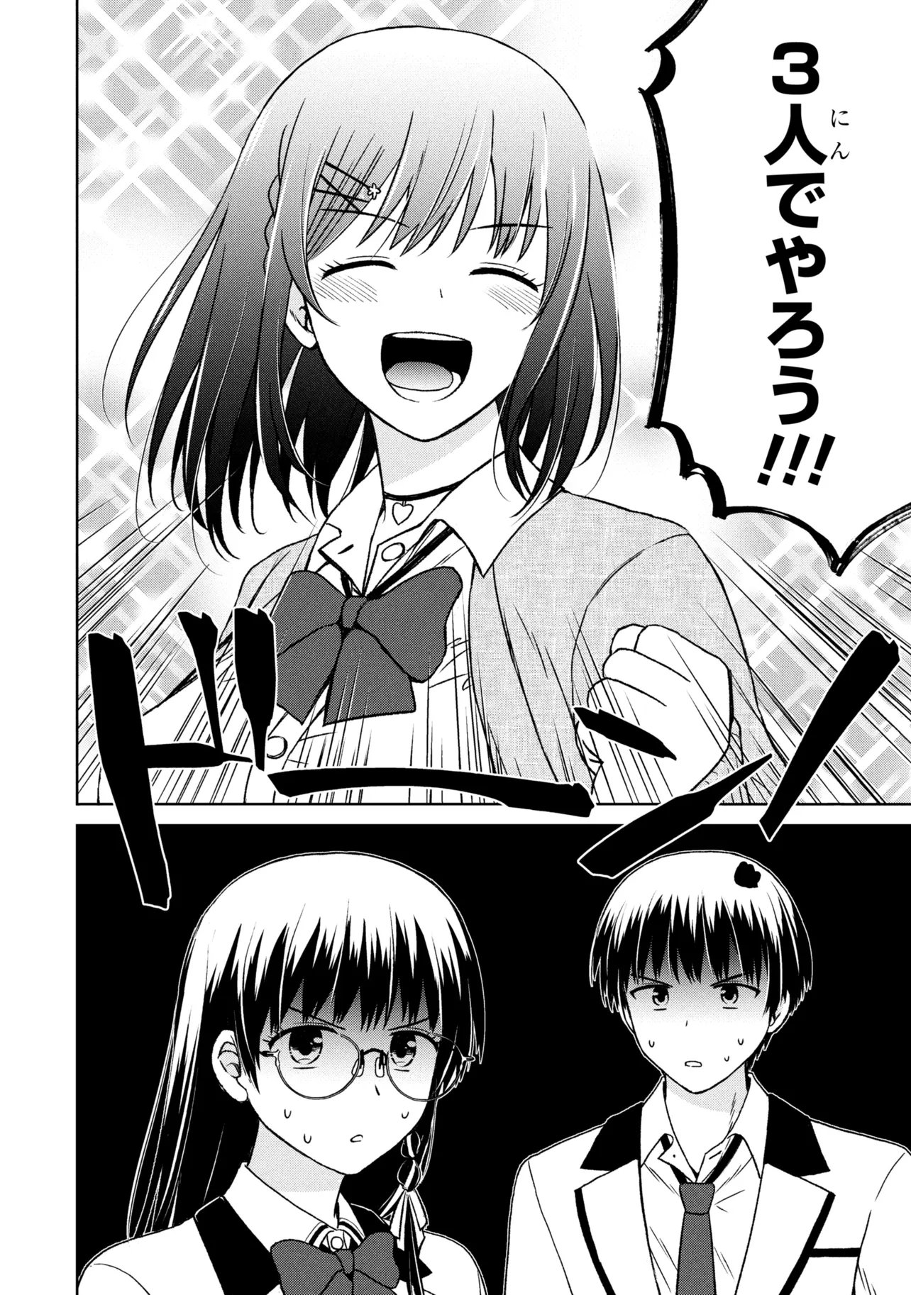 BIYOU SKILL DE CLASS NO ONNANOKO WO KAWAIKUSHITAI Chapter 9 page 8 - nihonkuni.com